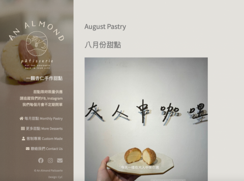 Chingyu Chou - 一顆杏仁手作甜點 形象網站
https://www.analmond.com/
