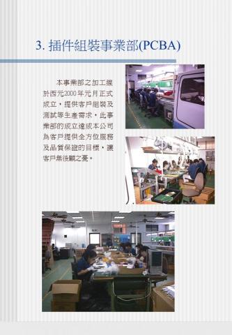 中荃有限公司 - 