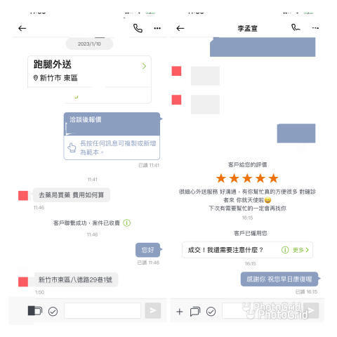 嘟&咪兔 代客外送 - 代購商品.
