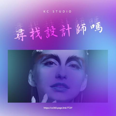 KC_STUDIO - 是你心裡理想的風格嗎
