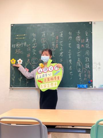 涂芯慈 - 教學試教