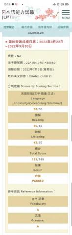 MU日語EZTalk - 指導張同學通過N3且答題率達90%，讀解滿分。