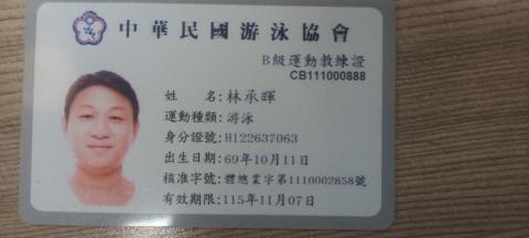 自由派工作室游泳教學 - B級教練 自由派工作室游泳教學 - B級教練
