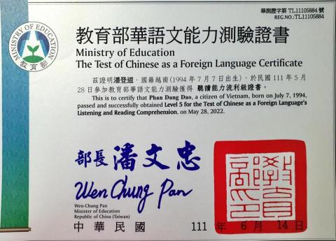 Kenny Phan - 華語文能力測驗