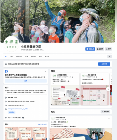 吳蕙宇 Penny - 合作客戶/小探索藝學空間