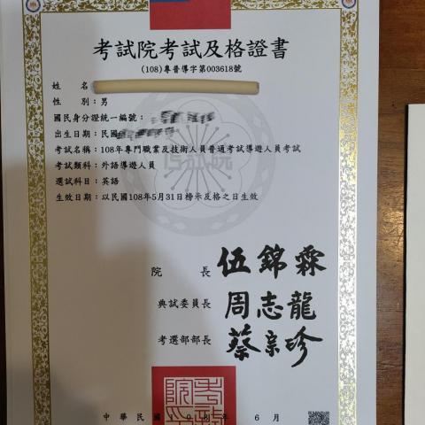 Mr. Xie - 英語導遊合格證