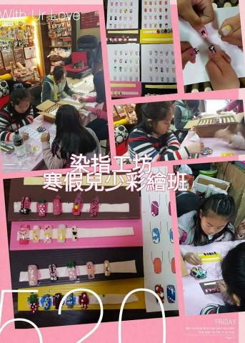 染指工坊國際美甲沙龍台中 - 兒少彩繪班