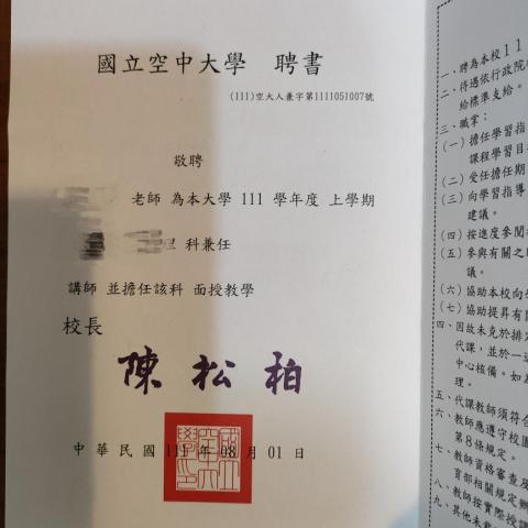 Mr. Xie - 空中大學教師聘書