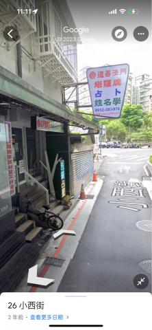 軍睿專業拆除工程 - 招牌拆除