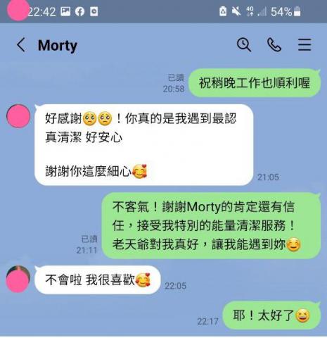 嗡(Om)居家清潔(Trisha) - 