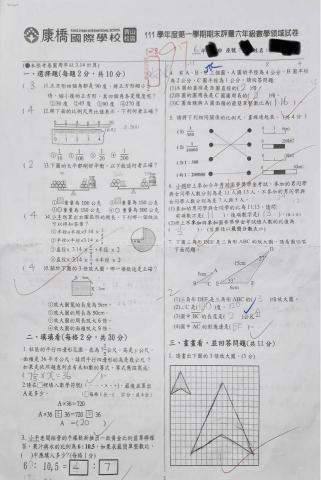 SEAN_TW - 私立康橋小六生，這次期末考，數學又考到90以上，媽媽比小孩開心lol