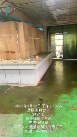 九鼎聯合工程有限公司 - 