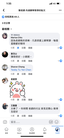 簡老師內湖音樂工作室（到府有合作老師，也可參加發表會） - 