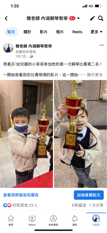 簡老師內湖音樂工作室（到府有合作老師，也可參加發表會） - 大班學生鋼琴國際比賽第二名