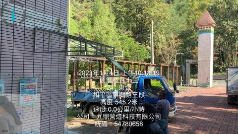 九鼎聯合工程有限公司 - 