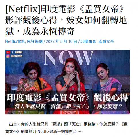 Minna Lee - SEO文章｜影評分享