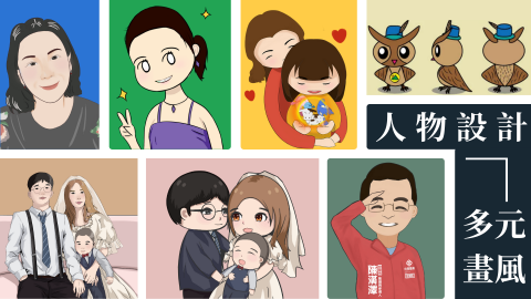 維兒洽整合行銷 - 人物手繪設計