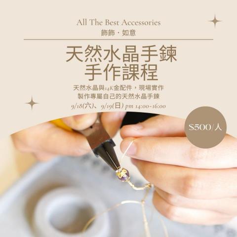 Livia Liao - 課程宣傳圖(含攝影)