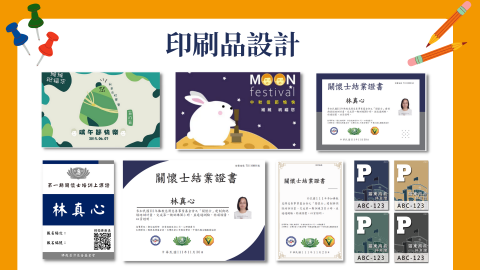 維兒洽整合行銷 - 印刷品設計