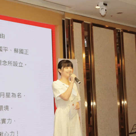 林園婷 - 111學年度財團法人月星社會福利慈善事業基金會餐會暨頒獎典禮