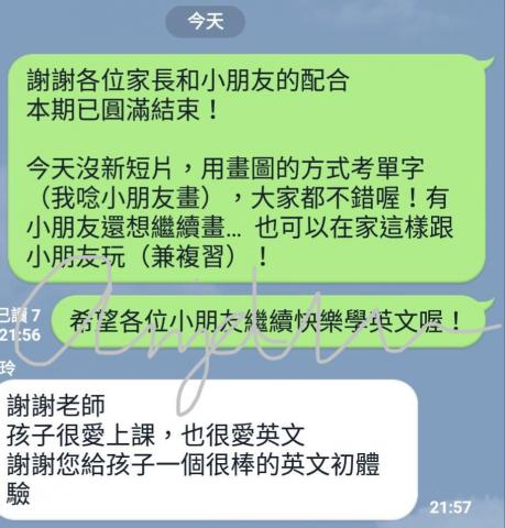 Anja 吳老師 - 4~8歲．幼兒/兒童美語（團班）