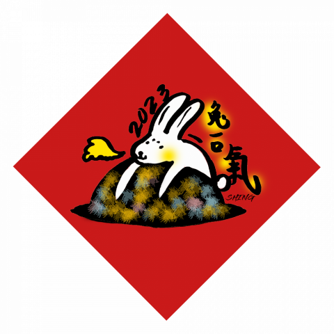 ShingShen - 插圖設計繪製