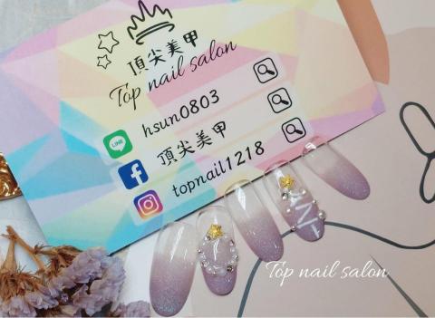 頂尖美甲 - 名片