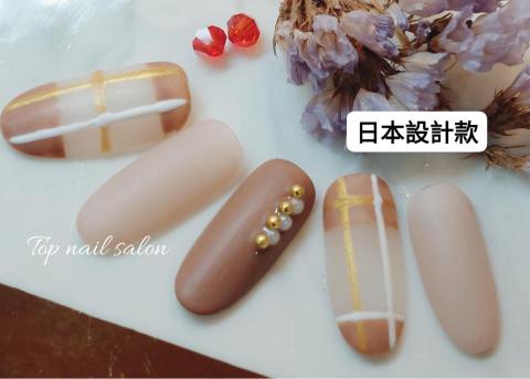頂尖美甲 - 日本設計款