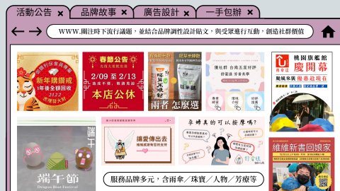 維兒洽整合行銷 - 廣告設計