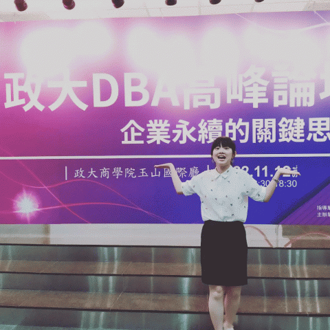 林園婷 - 2022政大DBA高峰論壇
