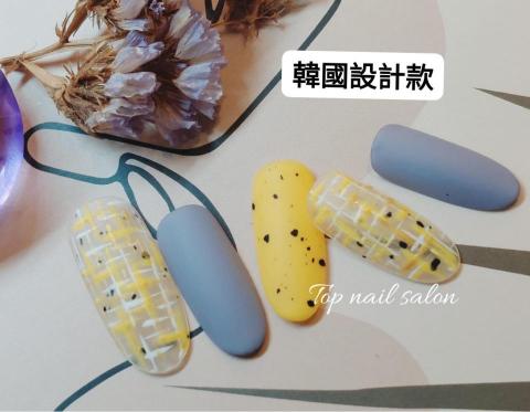 頂尖美甲 - 韓國設計款