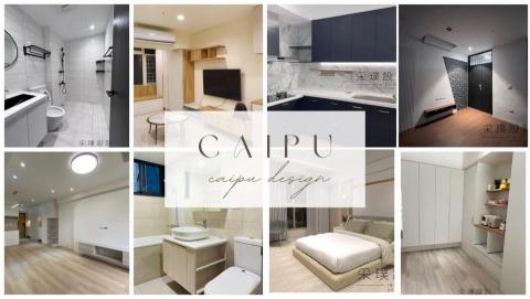 采璞系統空間設計 - 