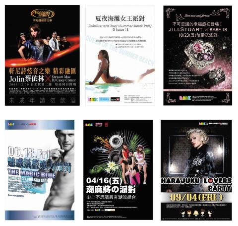 李先生 - 夜店活動海報設計