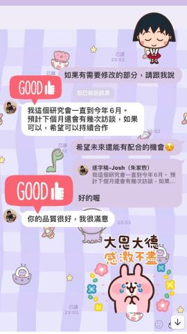 小雅兒工作室 - 客戶真心推薦