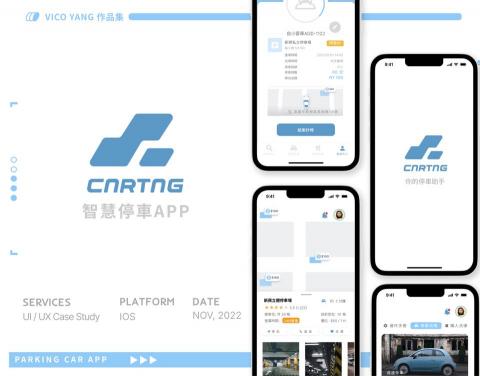 上茗創意影像/視覺製作 - UI/UX design 上茗創意影像/視覺製作 - UI/UX design
