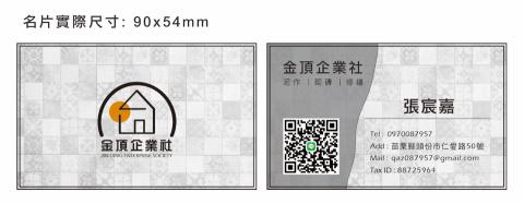 郭子瑄 - 名片設計