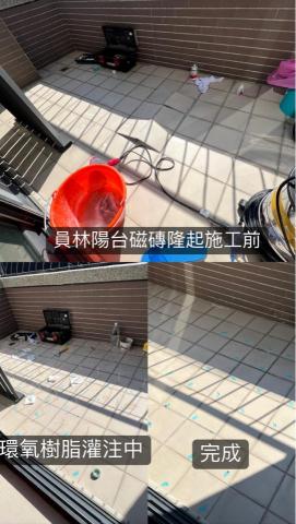 磁磚隆起空心修繕  家輔工程 -  磁磚隆起空心修繕  家輔工程 -