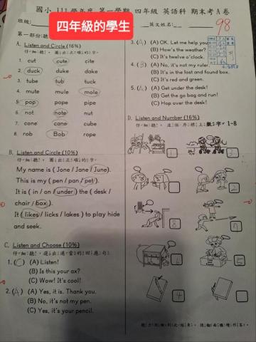 張麗文 - 學生期中考試約60分，因為不會自然發音，聽力受挫。經過兩個多月的教學，從基本短母音學習，能在期末考有98分的成績，是努力的結果。