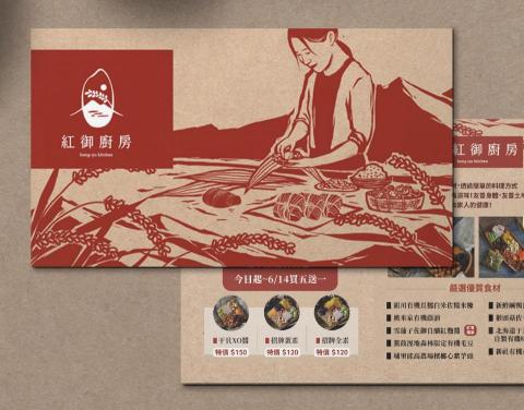 李孟璇 - 品牌主視覺插畫 - 紅御廚坊粽葉飯