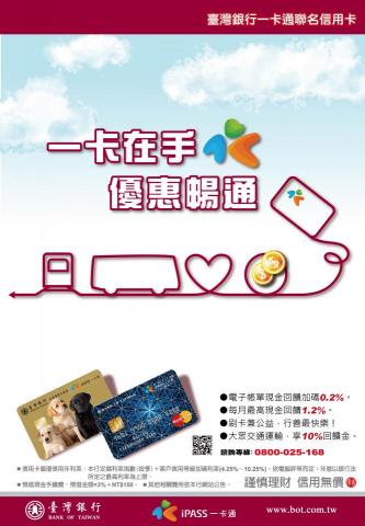 李先生 - 台灣銀行海報設計