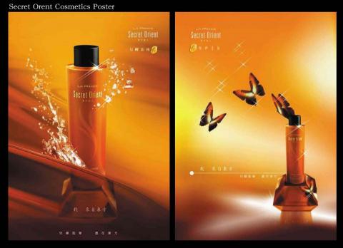 李先生 - 化妝品海報設計