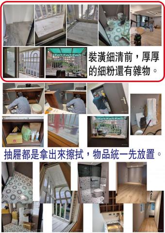 an9.sun孫小姐 - 復興北瑜珈教室，此物件窗戶非常多，其實我們在清潔時，也真的沒時間細細拍照，我們抽屜等等物品都會一一取出幫你把工程粉末清除！
地板牆面也不會再白白粉粉的嚕