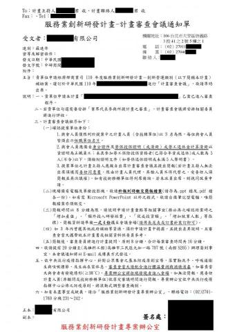 HooYa 好呀！Formosa 經營團隊 - 