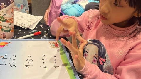 涂芯慈 - 教學小學的妹妹關於數學的問題