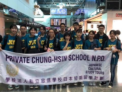 MU日語EZTalk - 擔任2019年忠信學校日本短期留學營(JCT)團長