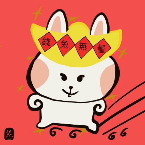 圈圈工作室 -  2023春聯設計