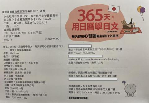 MU日語EZTalk - 2020年至今擔任我識出版社校對，365天用日曆學日文等書籍。