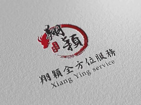 翔穎全方位服務