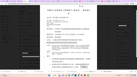 MU日語EZTalk - 2020年至今擔任財團法人技專校院入學測驗中心基金會外語群日文閱讀與翻譯試題委員