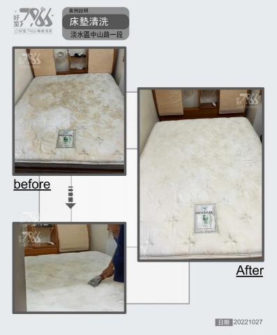 好室 7966 專業清潔 - 寒冷的冬夜有時實在是很不忍心讓心愛的毛小孩睡在地上,但晚上一起睡有時免不了會遇到小寶貝尿在床上?
用了市面上的清潔用品卻看不出明顯效果嗎?我們有豐富的專業經驗可以快速判斷如何分解髒污、清除異味。這次的案例我們調配特殊的洗劑來加強清洗,除了清除尿味,也達到淡化黃斑的效果。 好室 7966 專業清潔 - 寒冷的冬夜有時實在是很不忍心讓心愛的毛小孩睡在地上,但晚上一起睡有時免不了會遇到小寶貝尿在床上?
用了市面上的清潔用品卻看不出明顯效果嗎?我們有豐富的專業經驗可以快速判斷如何分解髒污、清除異味。這次的案例我們調配特殊的洗劑來加強清洗,除了清除尿味,也達到淡化黃斑的效果。